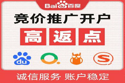 竞价推广开户成本优化策略：成功案例分享